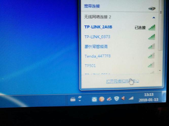 win7，有两个活动网络查看网络连接那里，发现有两个网络？(win7如何打开网络发现)-图2