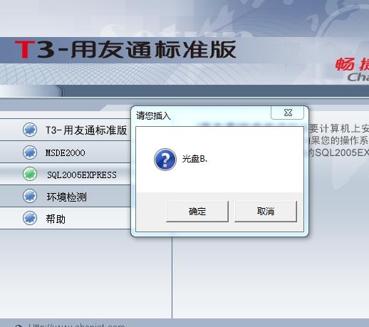 用友T6安装完了怎么不能进呢？(用友t6 win7 64位 用友官方)