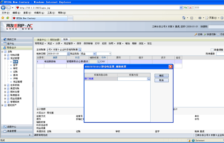 财务软件用友NC不兼容win7怎么办？(用友破解版 win7)-图1