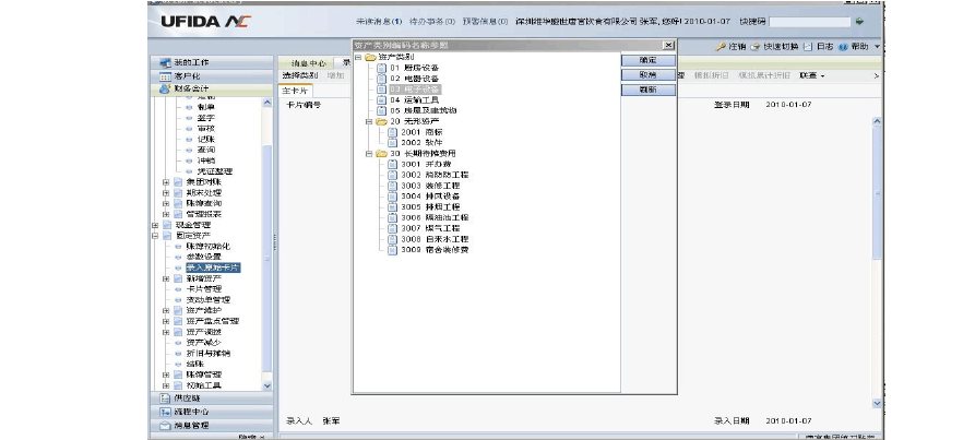 财务软件用友NC不兼容win7怎么办？(用友破解版 win7)-图2