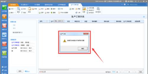 用友u8安装数据库不符合？(用友u8win7)-图2