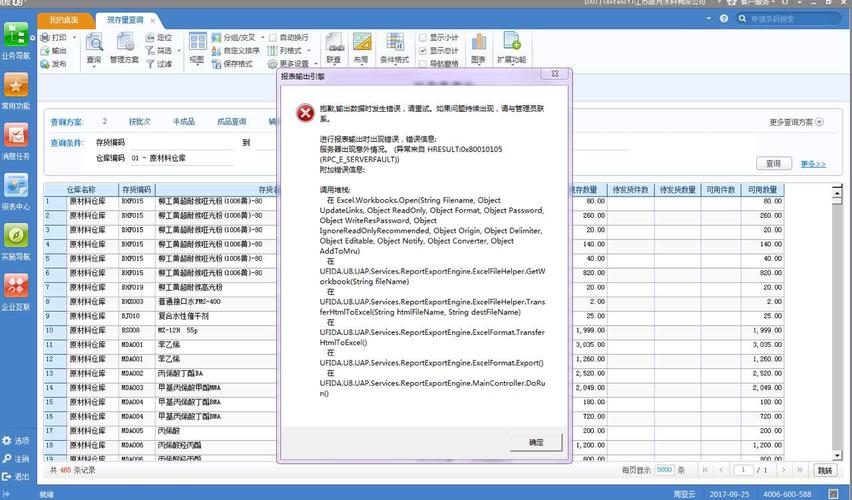 用友u8安装数据库不符合？(用友u8win7)-图3