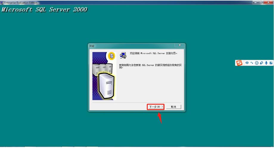 win10系统环境安装SQL2000&2005数据库教程？(win7 2005sql)-图2