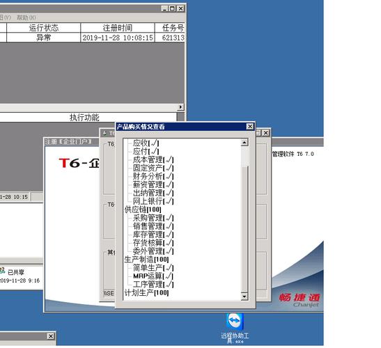 用友t6v7.0重装系统后还能用吗？(win7装用友t6)-图2