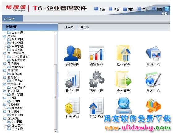 用友t6v7.0重装系统后还能用吗？(win7装用友t6)-图3