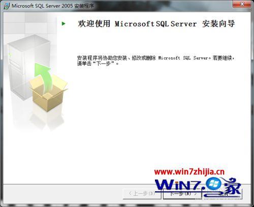 管家婆辉煌２　如何在win764+SQL2005环境下安装？(win7可以装sql2000吗)-图2