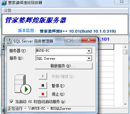 管家婆辉煌２　如何在win764+SQL2005环境下安装？(win7可以装sql2000吗)