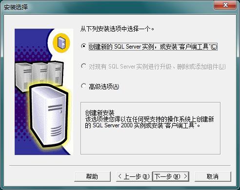 管家婆辉煌２　如何在win764+SQL2005环境下安装？(win7可以装sql2000吗)-图3