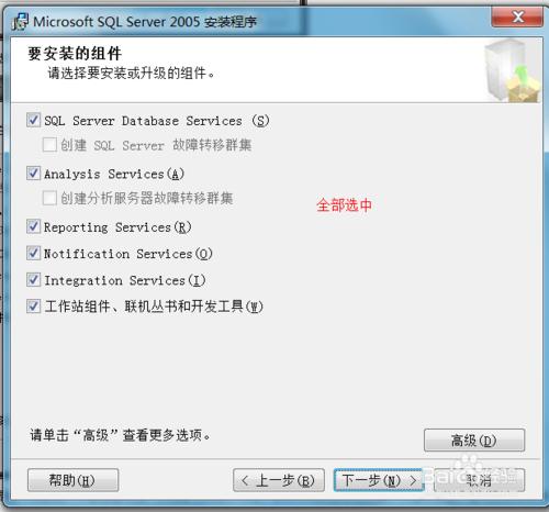 win11怎么安装sqlserver？(win7安装sql数据库)