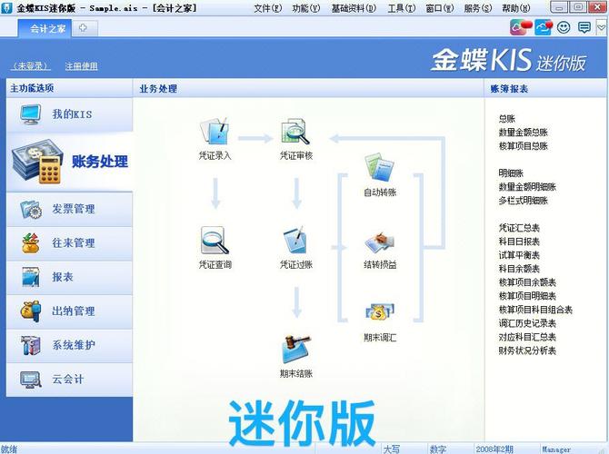 金蝶软件，和，用友通可以装在一台电脑上吗？(用友通支持win7吗)