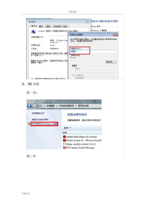 mac怎么装U8？(win7安装用友u8客户端)-图2