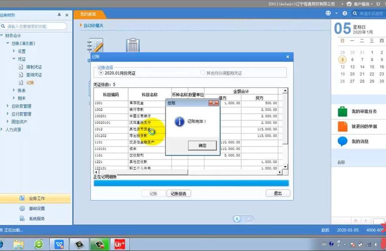 用友财务软件帐表打不开。弹出（出错：7-内存溢出）？(win7用友)-图3