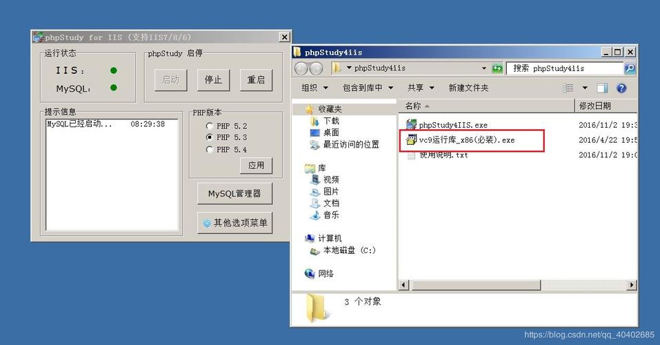 安卓怎么嵌入web本地网页？(win7 iis搭建php环境)-图2