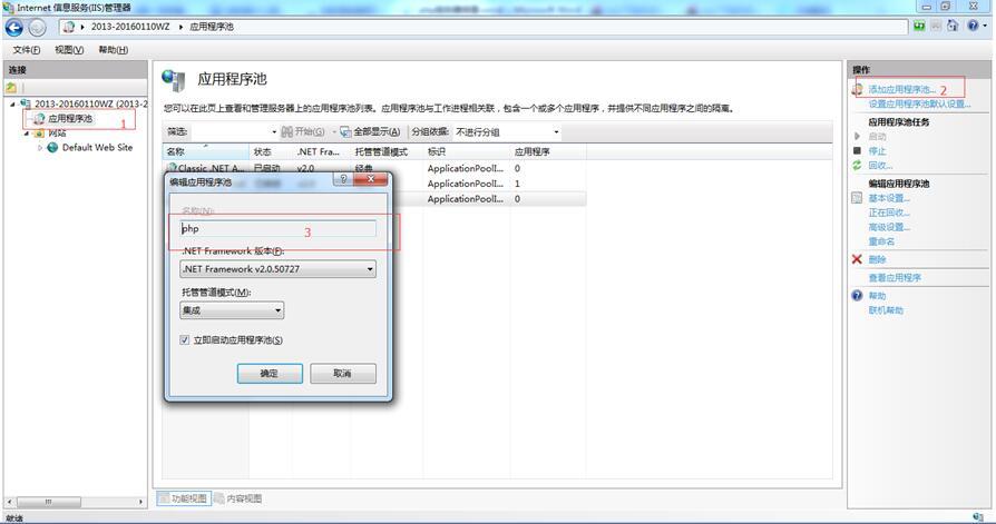 安卓怎么嵌入web本地网页？(win7 iis搭建php环境)-图3