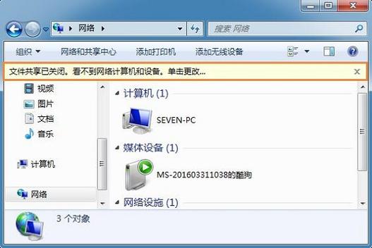 win7启用了网络发现还是找不到其它计算机，而其它机子可以看到我的？(win7网络中看不到自己)