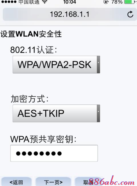 路由器8位pin码如何获取？(win8系统怎么装路由器)