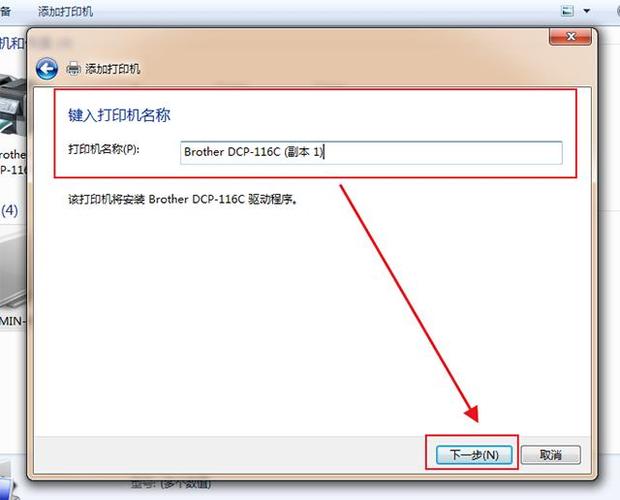 win7电脑怎么连接打印机步骤？(win7连接无线网络打印机)