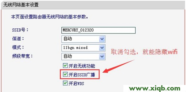 中国电信WiFi6路由器如何隐藏WiFi？(win7 局域网 隐藏)-图2