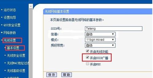 中国电信WiFi6路由器如何隐藏WiFi？(win7 局域网 隐藏)