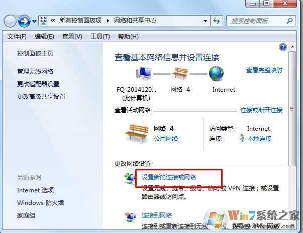 无线局域网，是怎么开？(win7临时局域网)