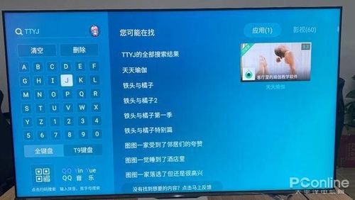 2021电视直播软件哪个好用用u盘怎样给电视装直播软件？(windows7 pe u盘版下载)