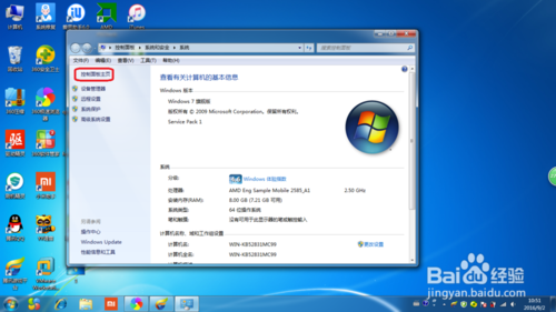 windows7三种类型用户账户是什么账户可以完全控制计算机中所有资源？(win7 临时用户配置文件)-图3