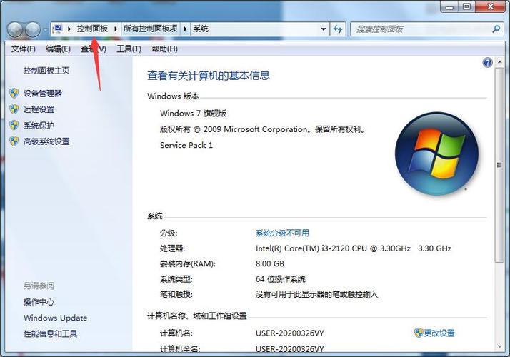 windows7三种类型用户账户是什么账户可以完全控制计算机中所有资源？(win7 临时用户配置文件)-图2