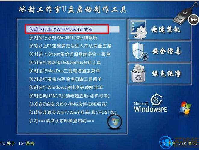 冰封u盘win7装系统详细步骤？(win7电脑怎么设置u盘启动)