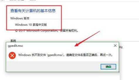 Win10家庭版找不到组策略gpedit.msc怎么办？(win8.1找不到家庭组)