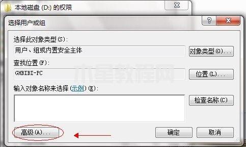 Win7怎么设置文件共享？(win7如何开启共享)-图2