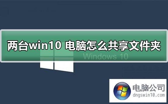 win7两台电脑如何共享文件？(win7怎么打开共享)-图2