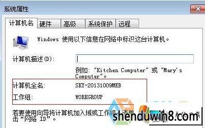 如何解决 “此计算机无法连接到家庭组”？(win7无法加入win8家庭组)-图2