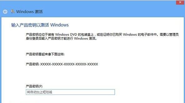 Windows系统不激活能不能使用？(免激活win8系统下载)-图1