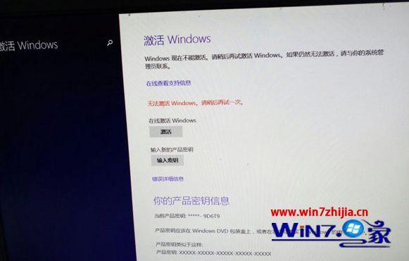 Windows系统不激活能不能使用？(免激活win8系统下载)-图2