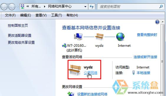 Windows7如何把公用网络改成家庭网络？(win7 家庭网络)