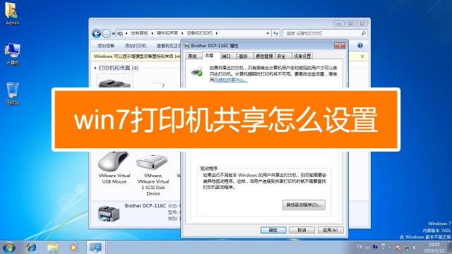 Win7如何创建/加入家庭组以及共享文件到家庭组？(win7家庭组如何共享打印机)-图3