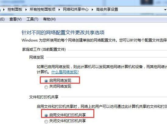 如何解决 “此计算机无法连接到家庭组”？(win7桌面出现家庭组)