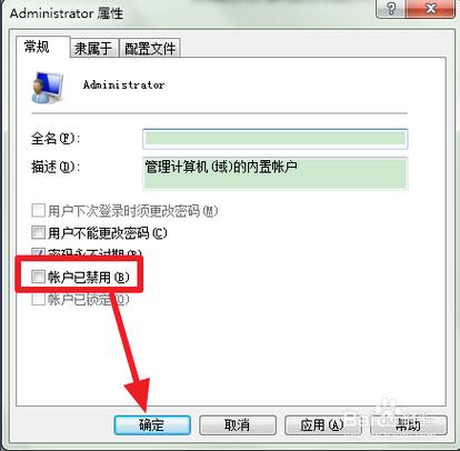 win7家庭版没有以管理员身份运行？(win7无法启用家庭组)