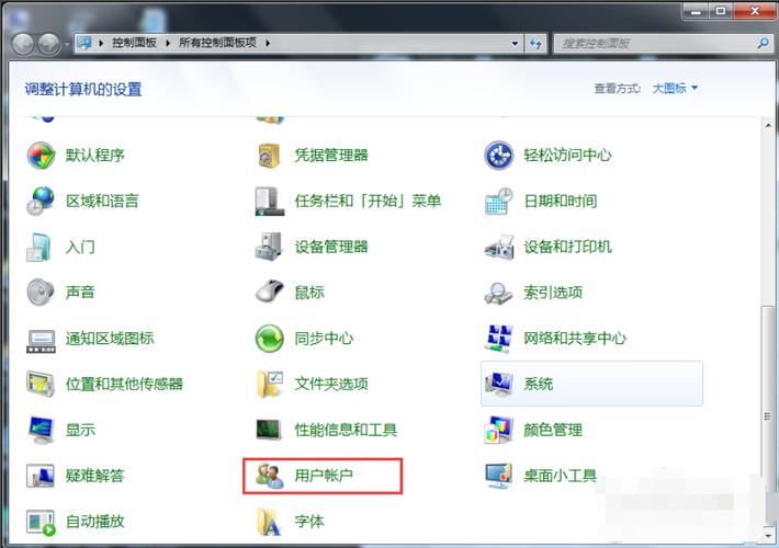 win7家庭版密码策略怎么设置？(win7 创建家庭)-图2