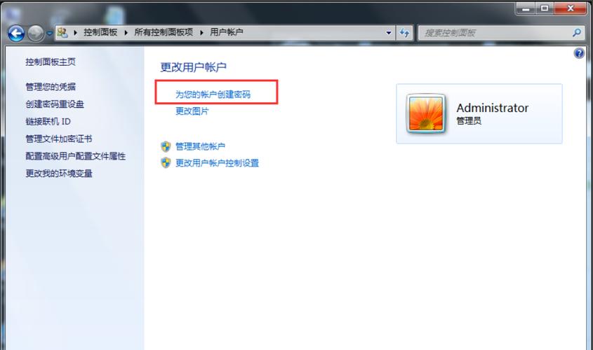 win7家庭版密码策略怎么设置？(win7 创建家庭)