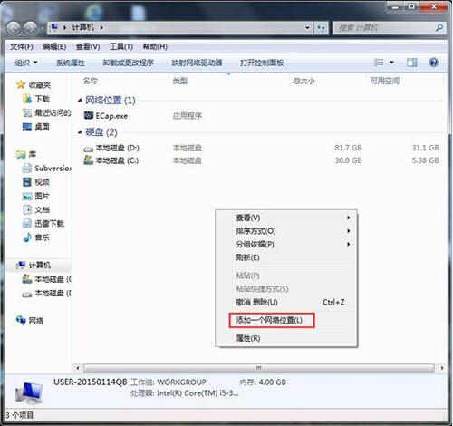 Win7系统怎么添加网上邻居？(win7如何添加一个网上邻居)-图3