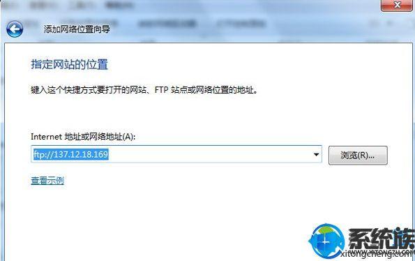 Win7系统怎么添加网上邻居？(win7如何添加一个网上邻居)-图2