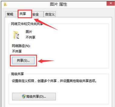 ftp共享文件怎么设置？(两台win8电脑如何共享文件)-图2