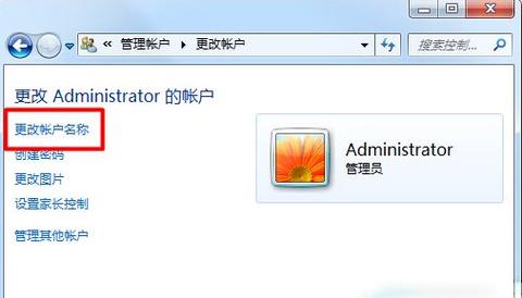 如何修改win7系统用户名账号和设置密码？(win7如何修改家庭组密码)