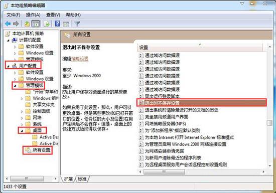 win7为何计算机描述和工作组显示不可用？(win7 无法加入工作组)-图3