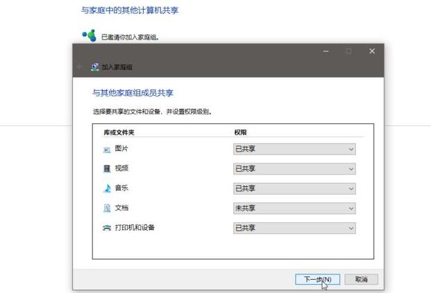 windows11家庭组怎么创建？(win7 家庭组设置)