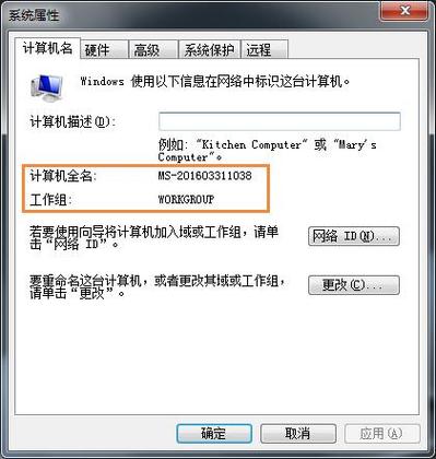 Win7已加入家庭组，但是看不到组中的其他成员是什么原因？(win7家庭组原理)-图3