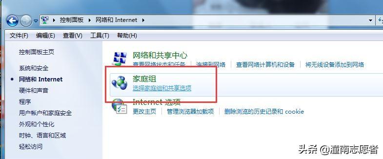 怎样设置宽带连接写用户名和密码？(win7键入家庭组密码)-图1