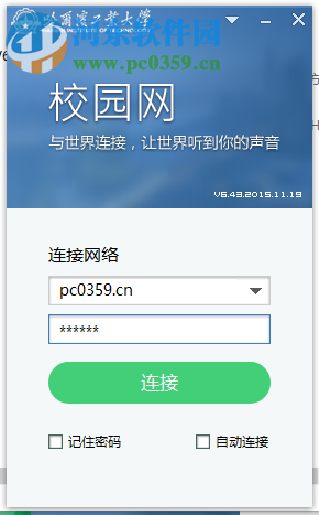 我们校园网是电信锐捷的，怎么突破下载速度限制？(锐捷win8破解版)-图3