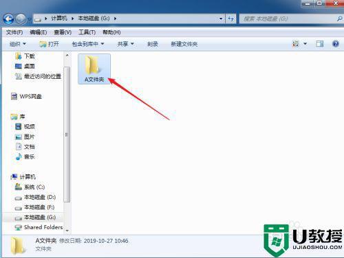 w7系统无法移动和复制文件？(win7 共享 复制)-图2